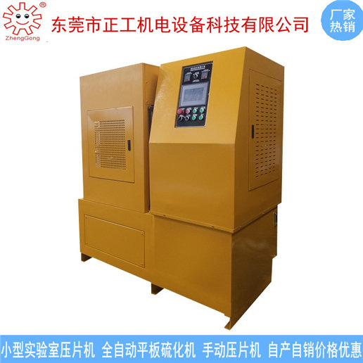 100T實(shí)驗(yàn)室全自動壓片機(jī)