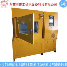 300T全自動平板加熱壓片機(jī)
