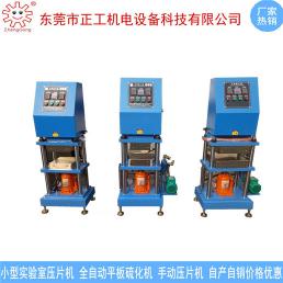 30T實(shí)驗(yàn)室小型手動壓片機(jī)