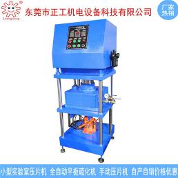 100T小型實驗室手動壓片機(jī)