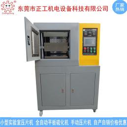 25T實(shí)驗(yàn)室小型全自動壓片機(jī)