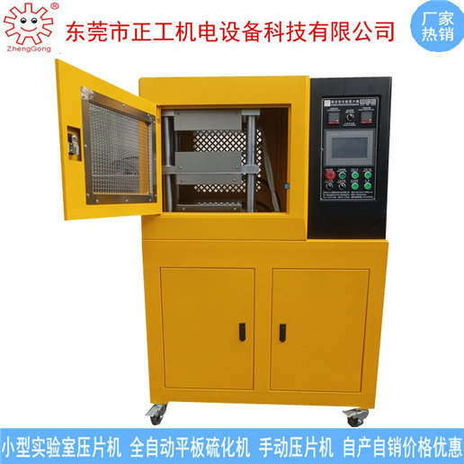 30T小型實(shí)驗(yàn)室全自動(dòng)壓片機(jī)