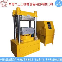 80T小型實(shí)驗(yàn)室全自動壓片機(jī)