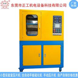 20T實(shí)驗(yàn)室小型半自動(dòng)壓片機(jī)
