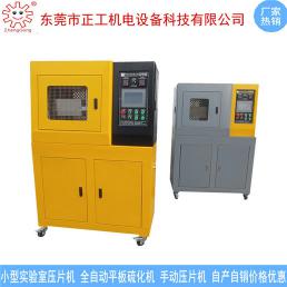 50T實(shí)驗(yàn)室半自動(dòng)壓片機(jī)